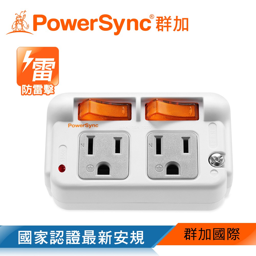 群加 Powersync 3P 2開2插防雷擊 節能壁插 2孔轉3插轉接頭 (TWT322SN)