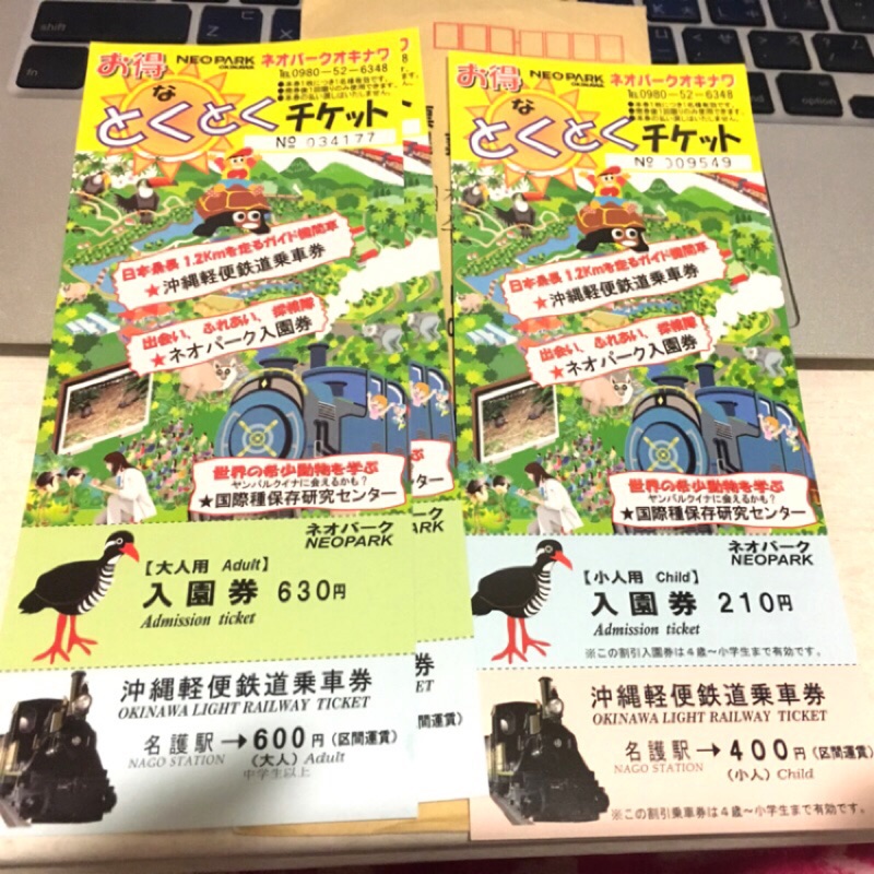 日本 沖繩 名護自然動植物公園 +遊園小火車 門票 兩大1小 無期限 半價