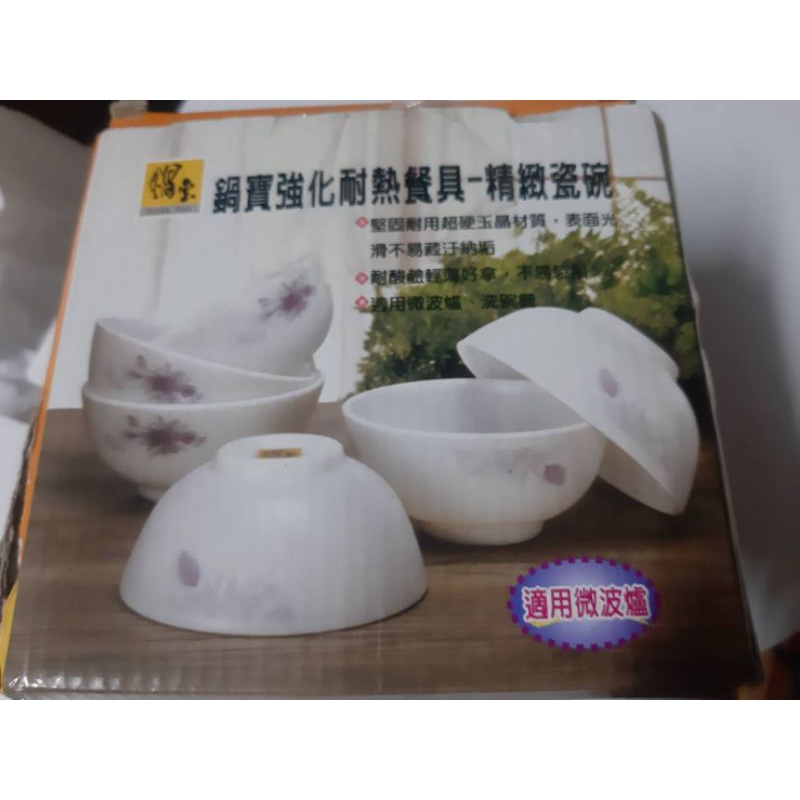 鍋寶強化耐熱餐具-精緻瓷碗