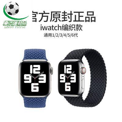 樂活運動品 適用iwatch6一體尼龍單圈編織表帶蘋果Apple watch5/4/3/2/se腕帶