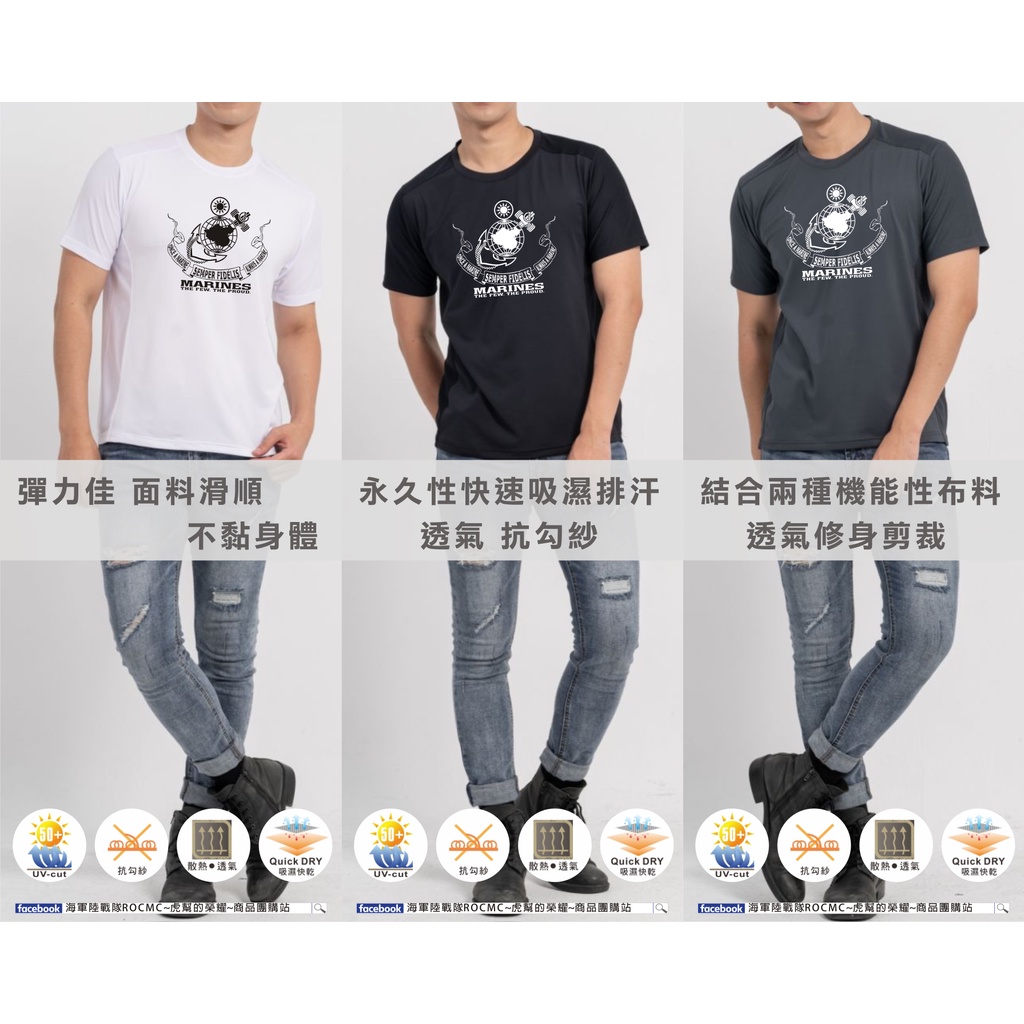 【零碼】海軍陸戰隊超優質高機能排汗T恤