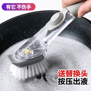 刷碗刷鍋洗碗神器 廚房家用長柄清潔擦 洗潔精自動加液洗鍋刷子