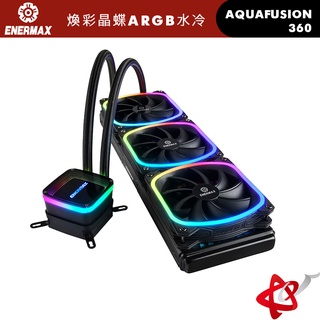 enermax安耐美 幻彩晶蝶 aquafusion 360 argb 一體式cpu水冷散熱器