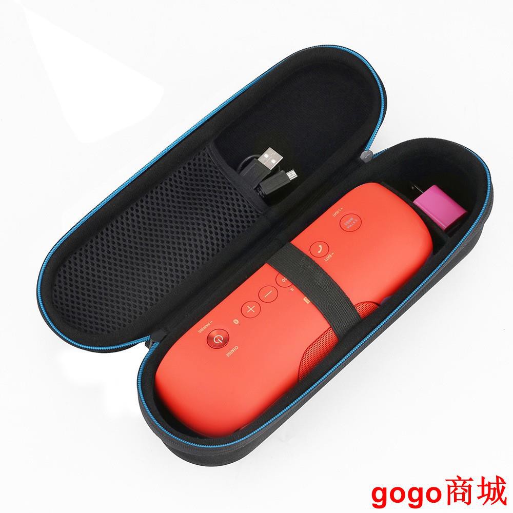 【火爆款】Sony SRS-XB20 SRS-XB21可攜式無線喇叭收納包 索尼音響包 音箱保護套 防震包 E.gogo