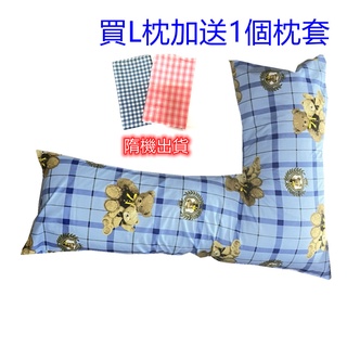 JM傑奇 L型多功能抱枕 L枕 翻身枕 拍背枕 孕婦枕 側睡枕 護理枕 支撐肩頸 限量加贈1個枕套