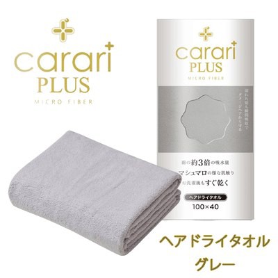 【東京速購】Carari PLUS 三倍 吸水巾 擦頭巾 髮巾