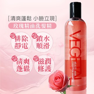 瑪菲玫瑰精油洗髮精 500ml/瓶 專業沙龍使用 洗髮精