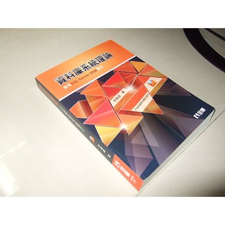 二手9P ~資料庫系統理論：使用SQL Server 2008 李春雄 全華 9789572184035 書況佳 無光碟