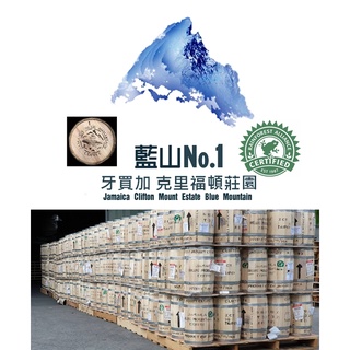 【生豆】牙買加 克里福頓莊園 藍山 No.1水洗《桀米五日鮮咖啡生豆工廠×尋豆~只為飄香臺灣》生咖啡豆 精品咖啡