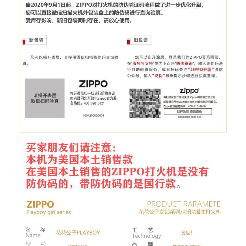 新上線 打火機zippo限量正版花花公子女郎性感美女美國代購原裝之寶個性 蝦皮購物