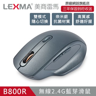 LEXMA B800R 無線2.4G 藍芽滑鼠 現貨 廠商直送