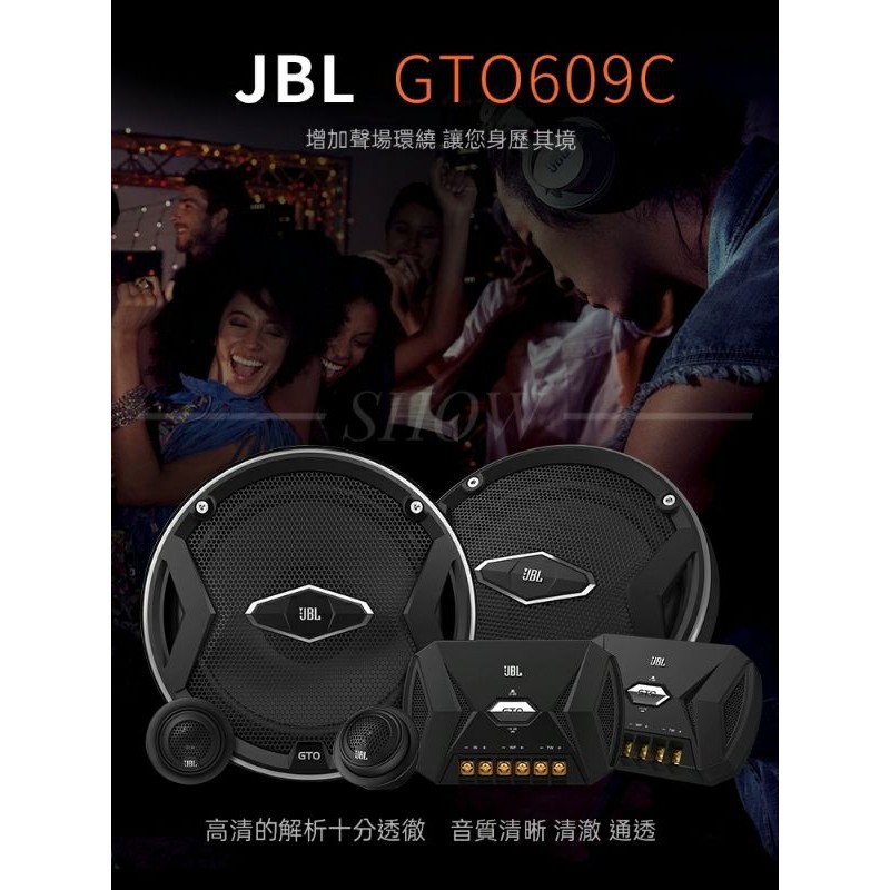 【免運】美國🇺🇸知名廠牌🔊 HARMAN JBL gto609c 分音喇叭 先鋒 RAINBOW ZAPCO MTX