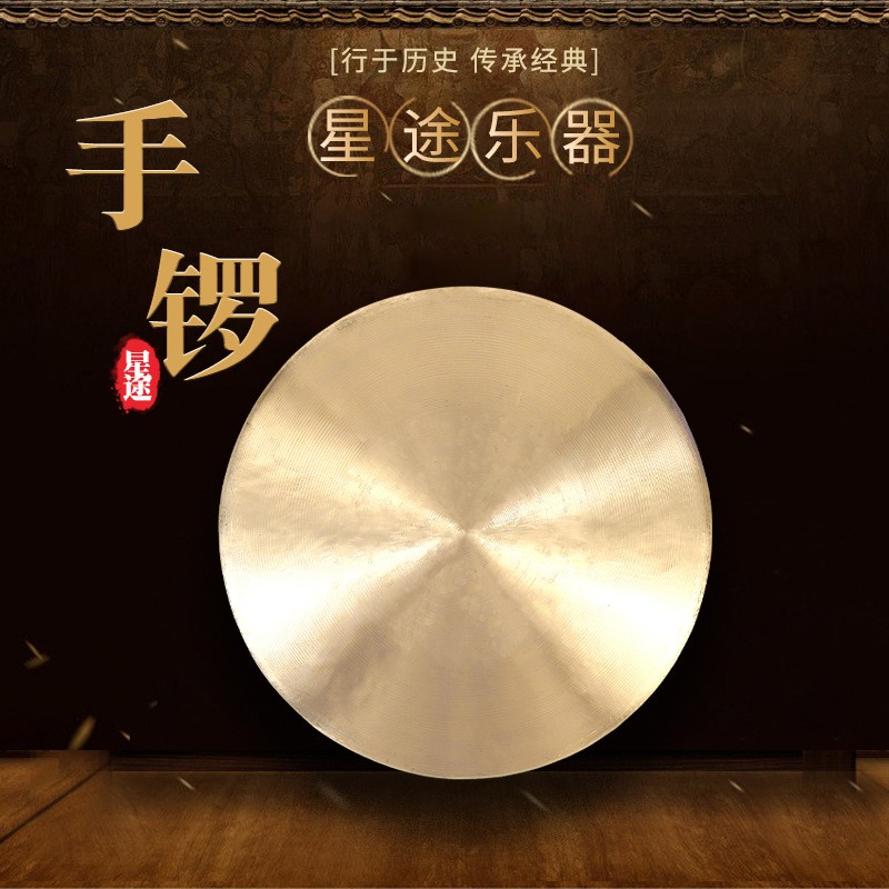 廠家批發銅鑼21cmcm高中低音手鑼喜慶演奏配樂響銅鑼防汛預警鑼 蝦皮購物