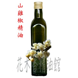 優惠-山雞椒精油 /山雞椒 精油 / 山胡椒 / 山蒼子/ 馬告 / 250ml、 500ml