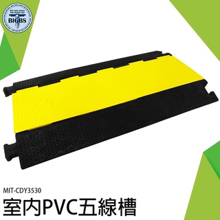 《利器五金》戶外防踩過線槽 減速丘 減速帶 整線器 室內PVC五線槽 戶外 MIT-CDY3530 室外五線槽