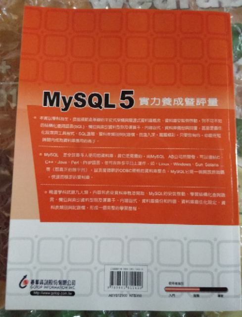 Tqc Mysql 5實力養成暨評量 蝦皮購物