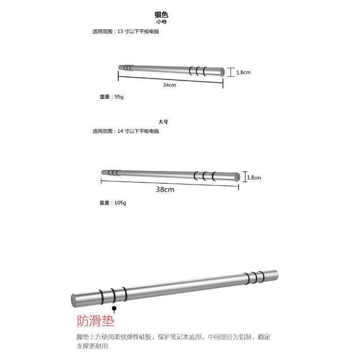 現貨 筆記型電腦散熱棒 鋁合金散熱器支架 桌面筆記本增高支架 墊高支架 電腦散熱架 一體成型筆電金屬架 辦公室 A087