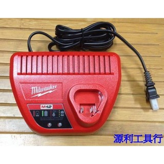 【花蓮源利】C12C 美沃奇12V 全新原廠充電器 有保固 美國 Milwaukee 鋰電充電器 48-59-2401