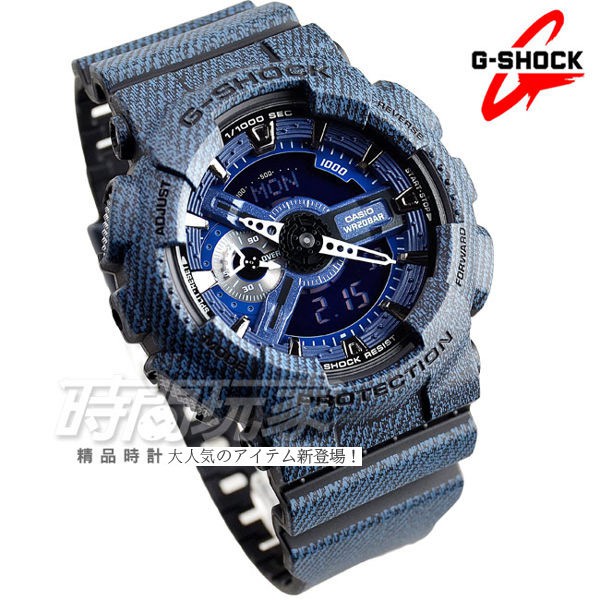 G-SHOCK 經典牛仔丹寧休閒腕錶 深海藍 男錶 GA-110DC-1A CASIO卡西歐【時間玩家】