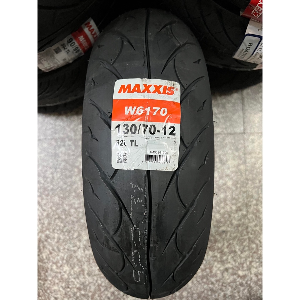 鳳山區 自取價【阿齊】MAXXIS W6170 130/70-12 瑪吉斯輪胎 機車胎