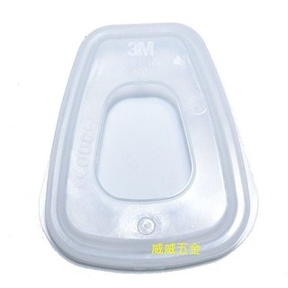3M｜501 濾蓋 濾棉蓋｜3M 6200/6800/7502 防毒口罩濾毒罐用搭配5N11濾棉蓋子｜單片【威威五金】