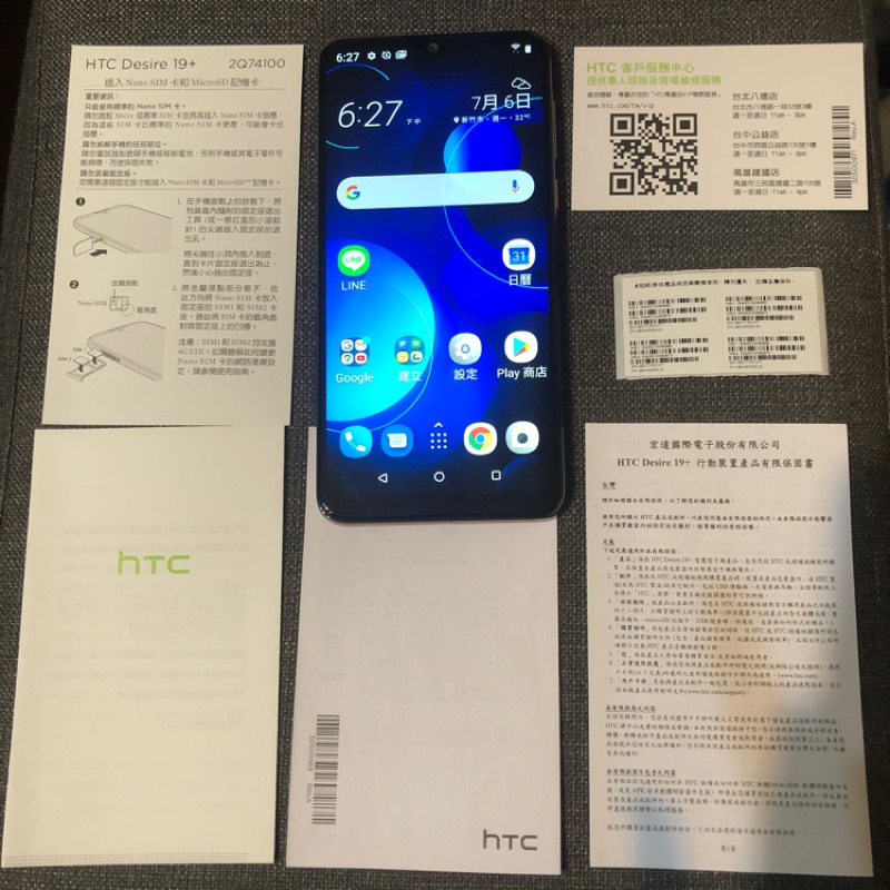 HTC Desire 19+ （幾乎全新/白色/64G）