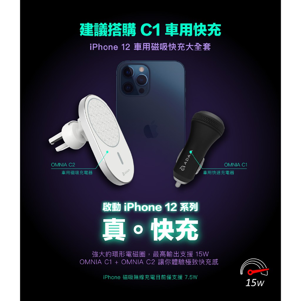Adam 亞果元素 Omnia C2 車用磁吸快充充電器magsafe Iphone 13 12全系列專用 蝦皮購物