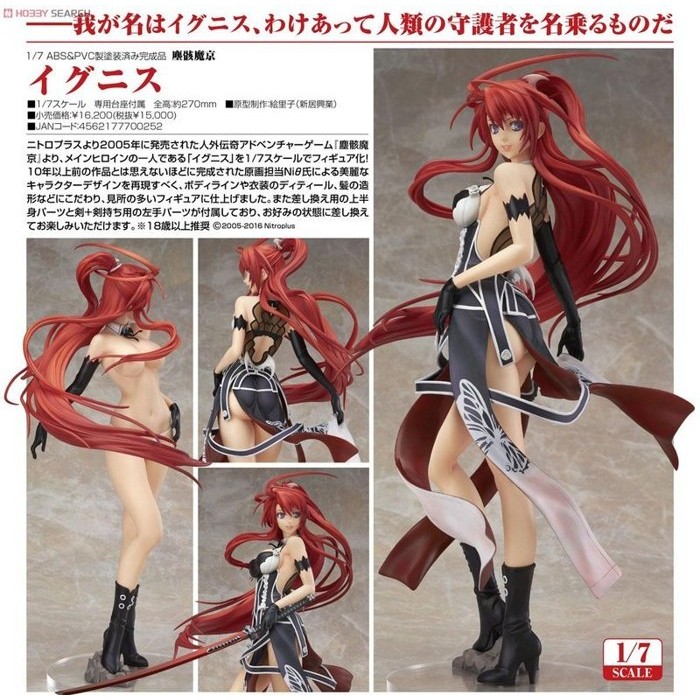 Wing 塵骸魔京伊格妮絲1 7 Pvc 完成品 蝦皮購物