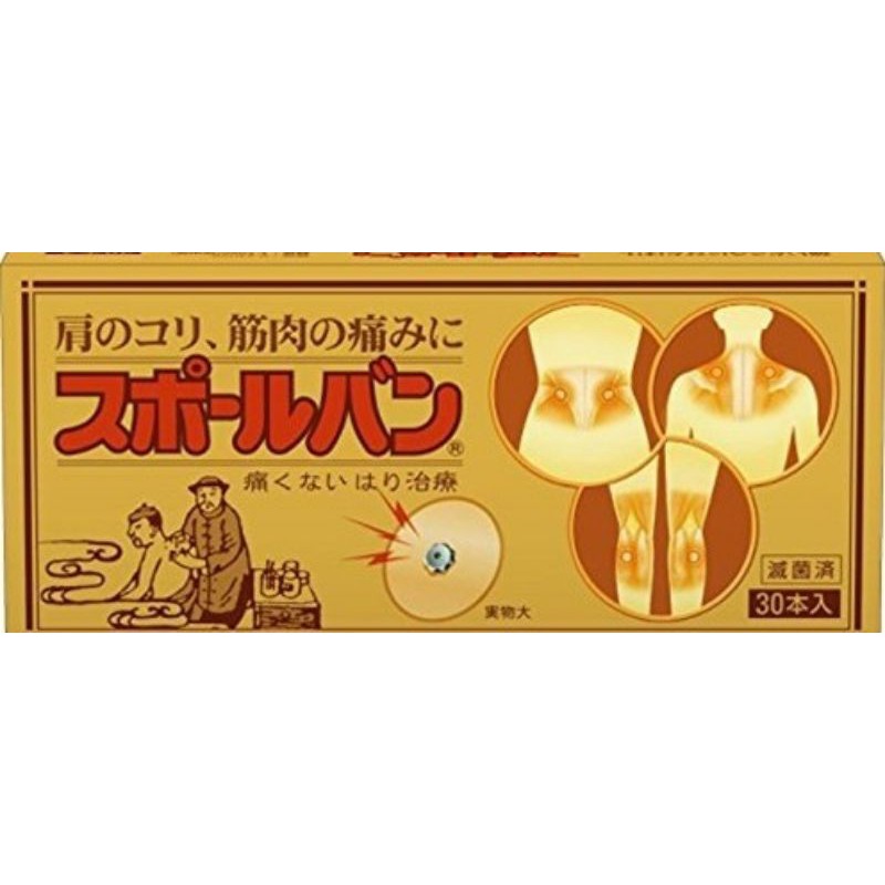 祐徳薬品圓形磁力鍼スポールバン30入針炙治療痠痛消解刺激日貨| 蝦皮購物 祐徳薬品圓形磁力鍼スポールバン30入針炙治療痠痛消解刺激日貨| 蝦皮購物