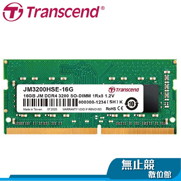 創見 16G 32G DDR4 2666 3200 筆電用 記憶體 終生保固