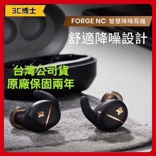 【3C博士】XROUND FORGE NC 智慧 降噪耳機 無線 藍芽耳機 舒適 主動 降噪耳機