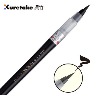吳竹 XO50-10B 完美王墨筆 美文字 毛筆 黑 (10號) (中字) / 支