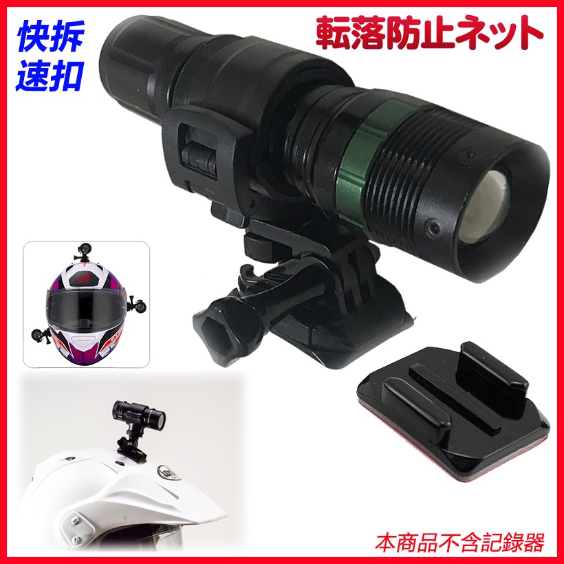 SJCAM sj2000 Necker V1 V3 V5 PLUS 96650聯詠快拆行車紀錄器支架安全帽行車記錄器車架