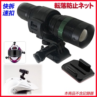 patriot K700 III KT320 KT335 X1 x3愛國者黏貼安全帽車架轉接座支架手電筒夾戰術手電筒夾座