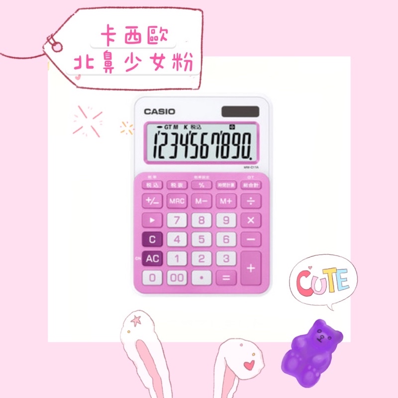 卡西歐CASIO MS-20NC計算機-白/粉紅 12位元