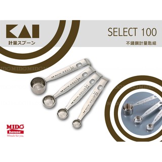日本 貝印KAI SELECT 100 不鏽鋼計量匙組 DH-3006