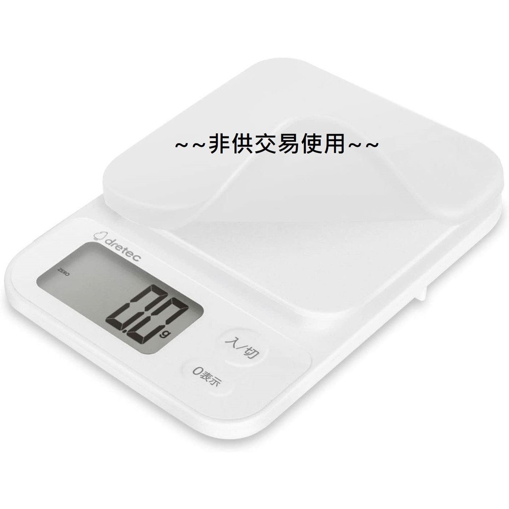 非供交易使用~~日本 dretec 電子秤3kg~~0.1g~~KS-817//829~~黑色~~KS-816/白色~~