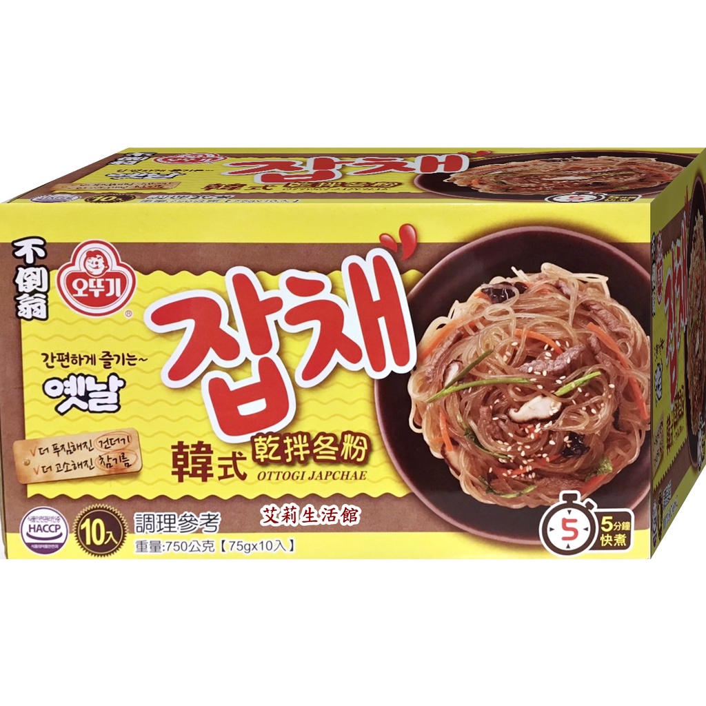 【艾莉生活館】COSTCO 韓國 OTTOGI 不倒翁 韓式乾拌冬粉-原味(75gx10包)《㊣附發票》