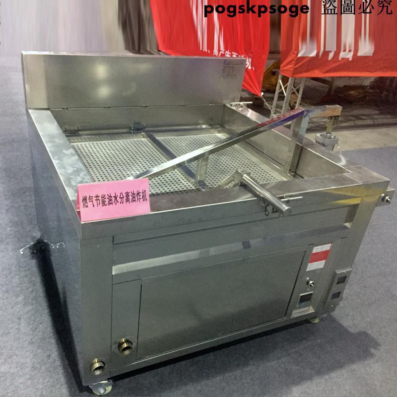 电加热油水混合油炸机 油炸锅炸鸡炸扣肉油炸设备 价格 厂家 求购 使用说明 中国制造网 诸城市同泰食品机械厂