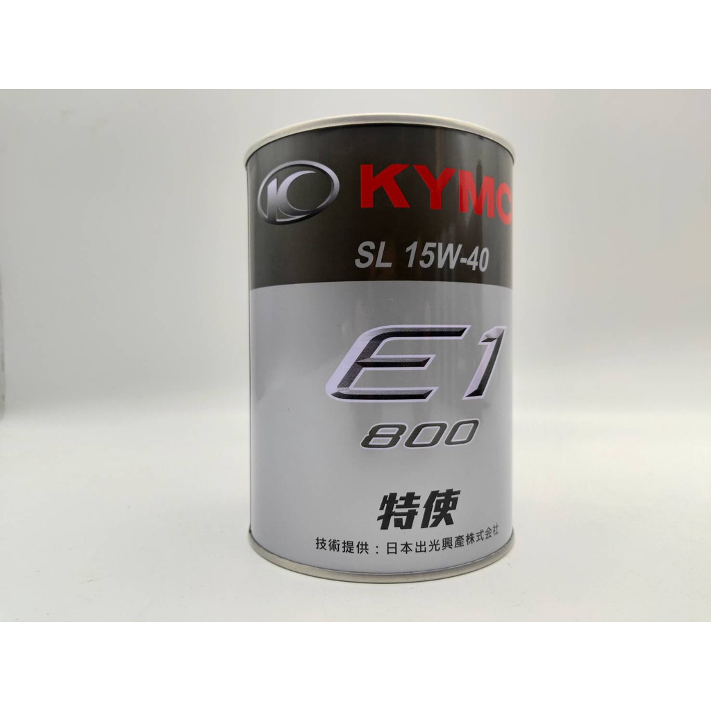 [兩光二輪部品] 鐵罐 Kymco 特使機油 光陽正廠 15w40 4T 0.8L