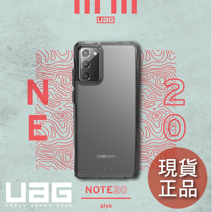 【憑券再折】UAG Galaxy Note 20/20 Ultra 耐衝擊 全透明系列保護殼（台灣官方公司貨）