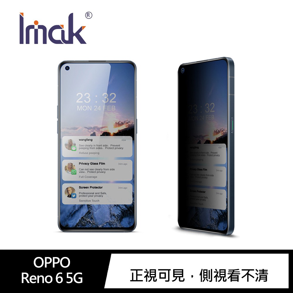 Imak OPPO Reno 6 5G 防窺玻璃貼 螢幕保護貼 現貨 廠商直送