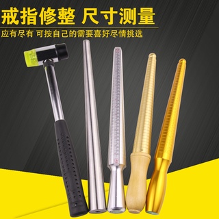 ✩戒指棒✩戒指測量工具✩現貨 港度戒指圈 戒指棒 手指尺寸大小測量 矯正調整 整形修復 戒指修圓工具
