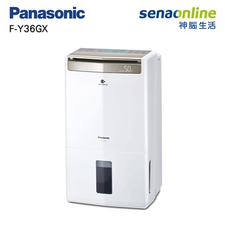 Panasonic 國際 F-Y36GX 18公升 高效能除濕機 智慧節能 一級能效 贈 咖啡杯壺組