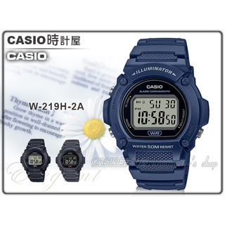 CASIO 時計屋 卡西歐 手錶 W-219H-2A 電子錶 橡膠錶帶 防水50米 LED照明 W-219H