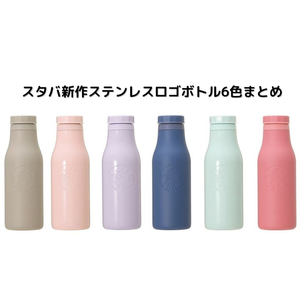 🎀愛莉詩一起🎀  日本星巴克期間限定**牛奶瓶造型不鏽鋼保冷保溫瓶**