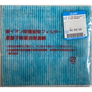惠增電器 日本原裝三菱除濕機專用原廠銀離子濾網：MJ-E175AF-TW及MJ-EV210FJ-TW適用
