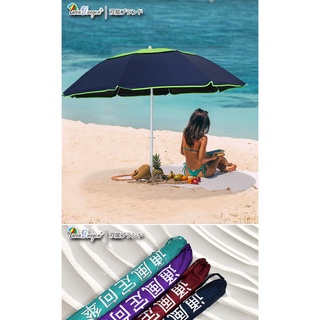 黑膠防曬不透光"定向"海灘傘 戶外遮陽傘 釣魚專用傘 田邊休息用傘