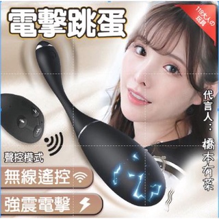 隔日到貨 情趣 遙控跳蛋 洛塔 LOTA 自慰 電擊跳蛋 跳蛋 按摩棒 情趣用品 自慰棒 成人 情趣玩具 無線遙控跳蛋