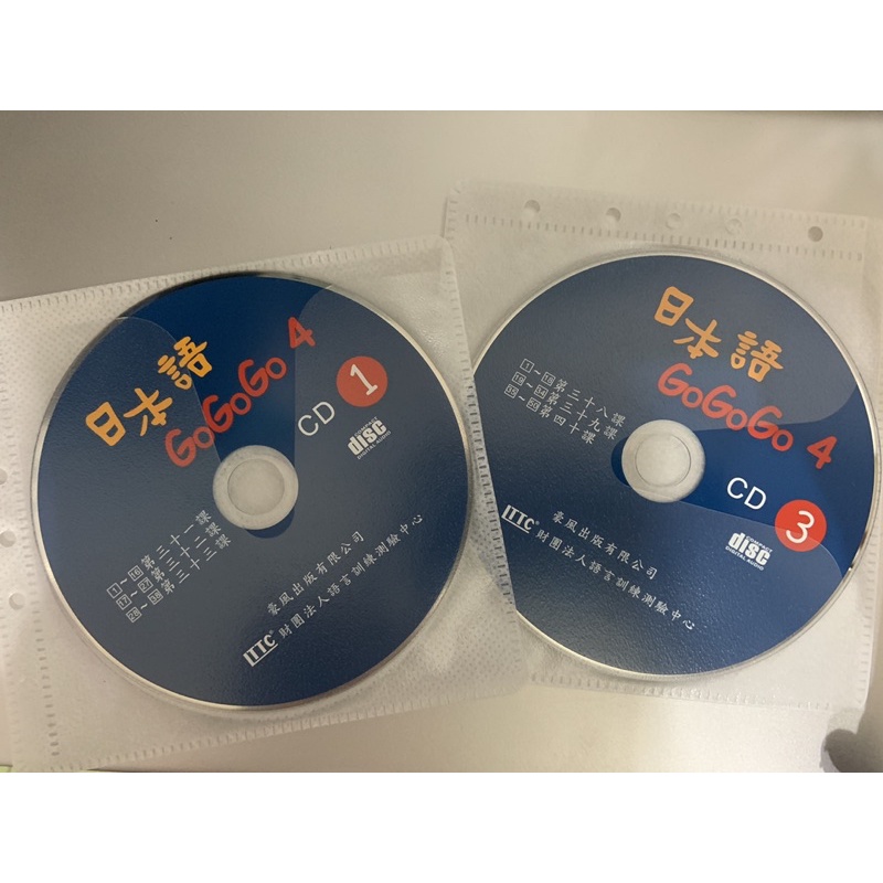 日本語gogogo4 CD(3CD、不含課本)